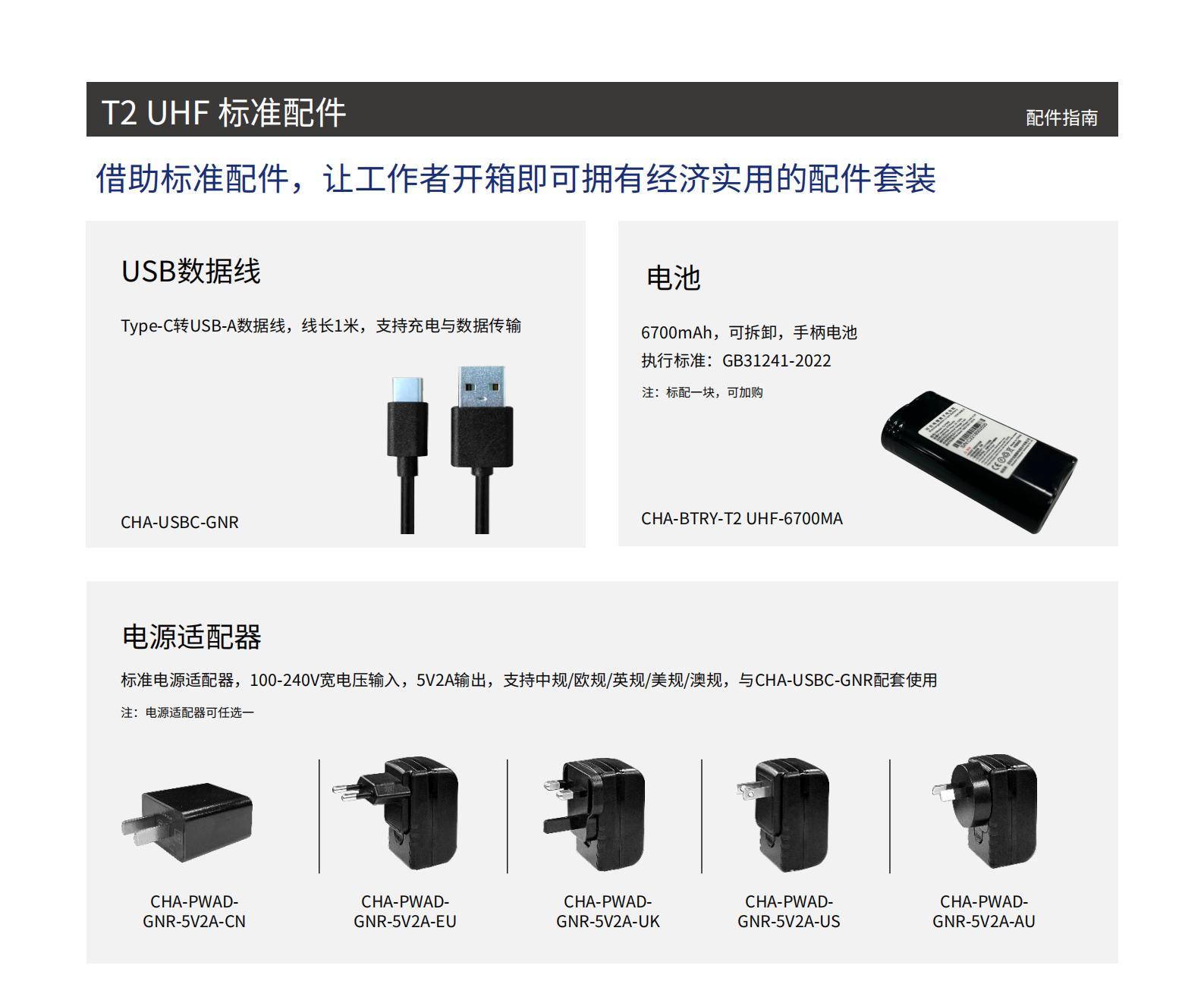 T2UHF_04.jpg