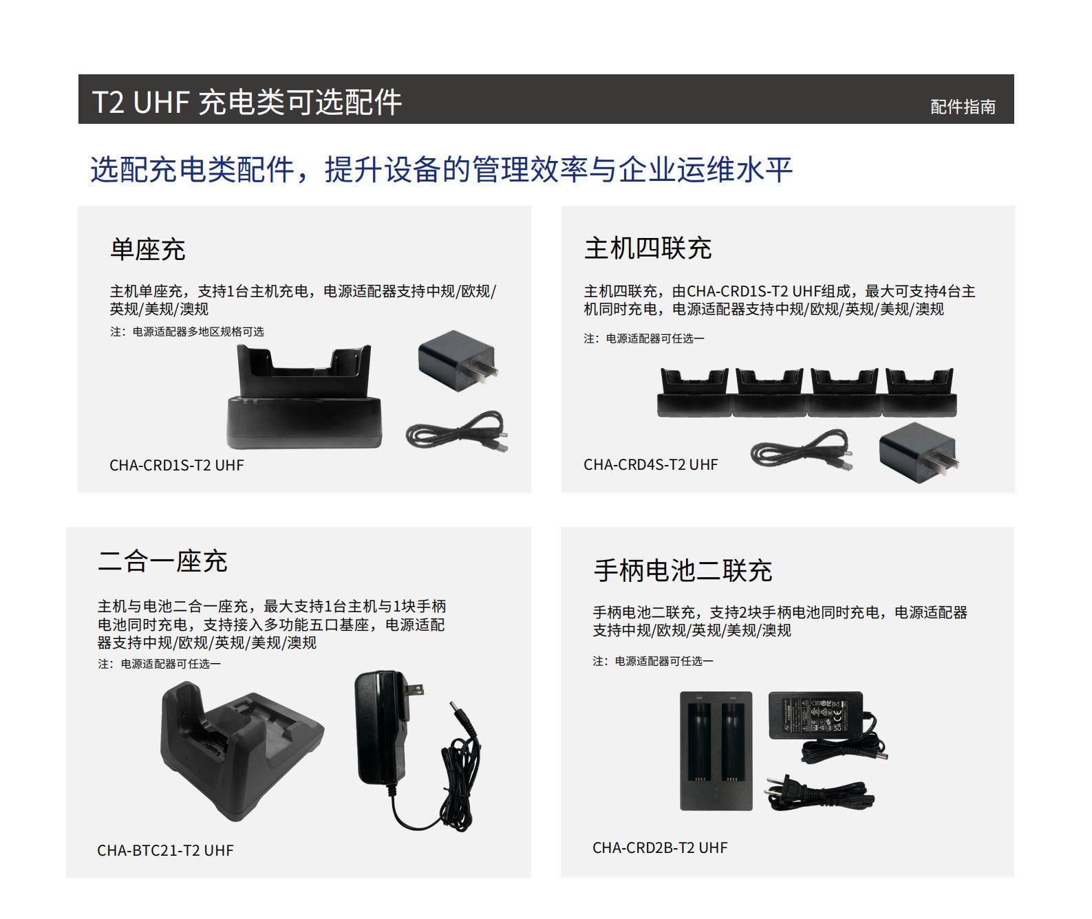 T2UHF_05.jpg