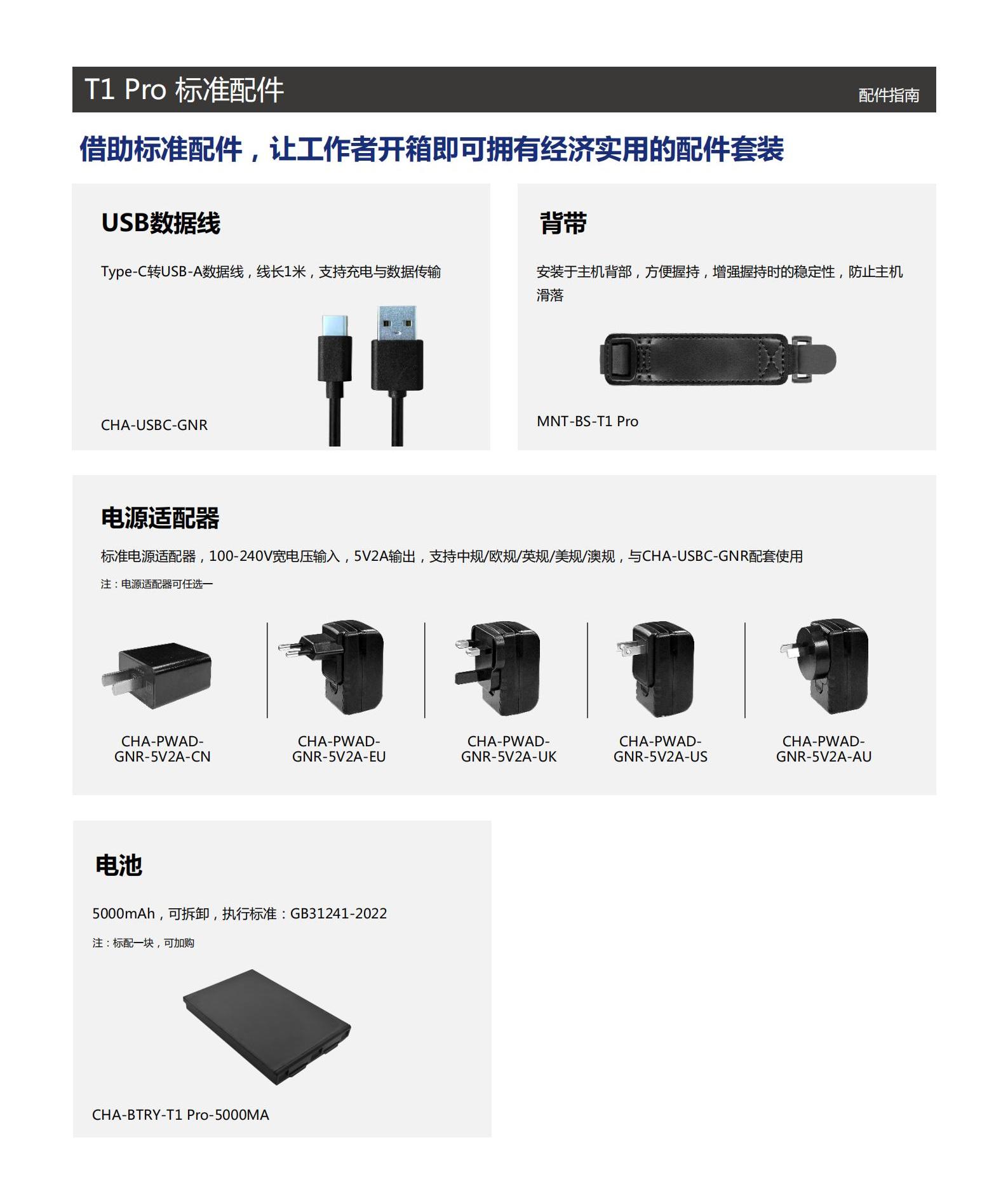 iData_T1Pro新一代全屏PDA_03.jpg