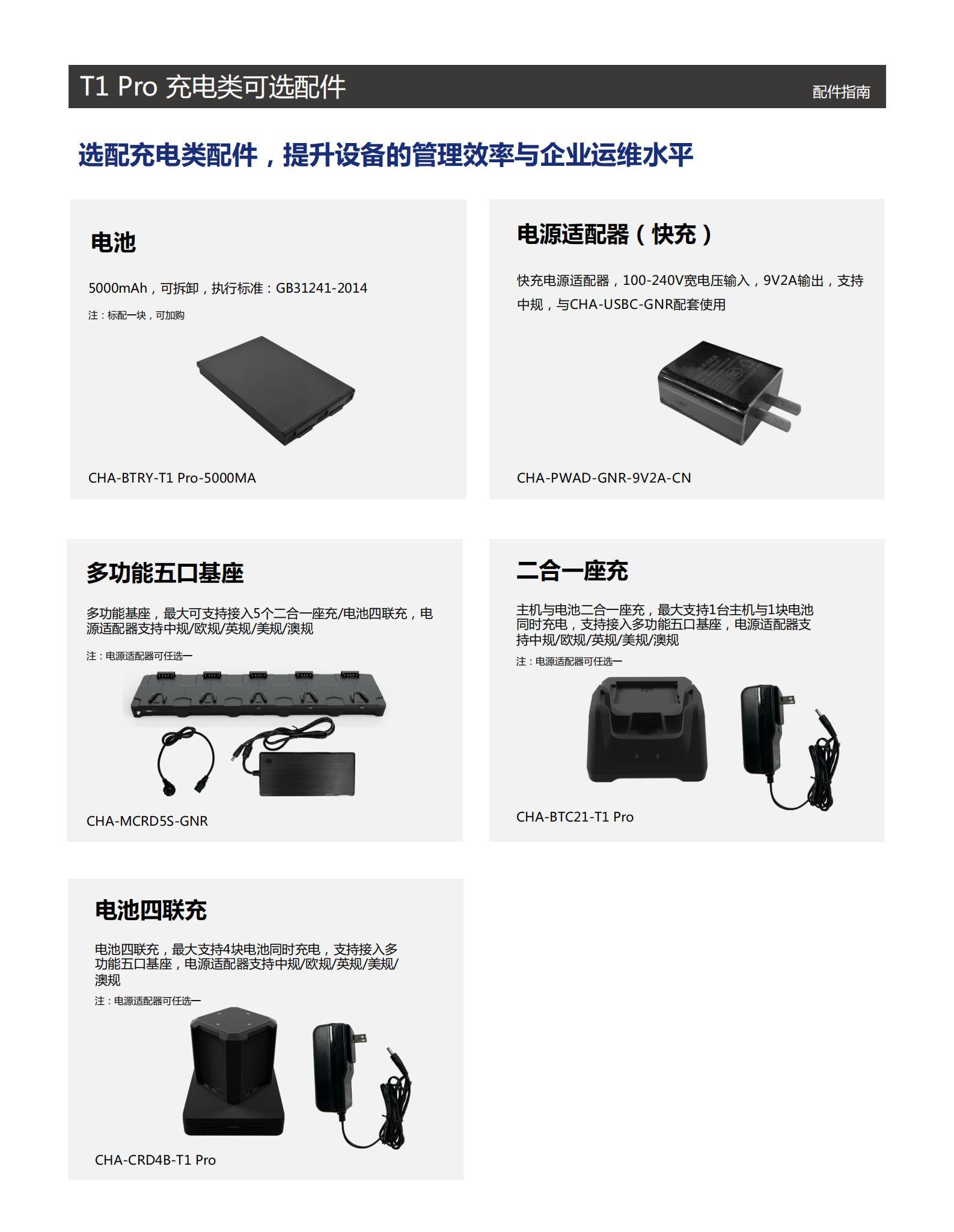 iData_T1Pro新一代全屏PDA_04.jpg