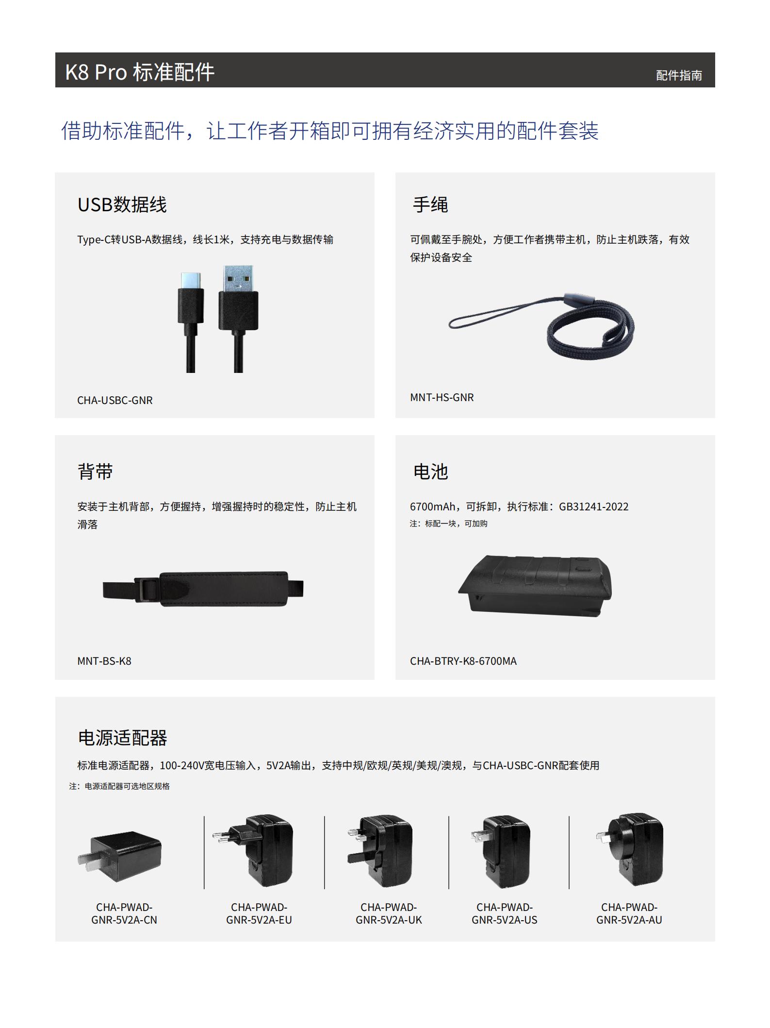 iData_K8Pro工业级PDA_03.jpg