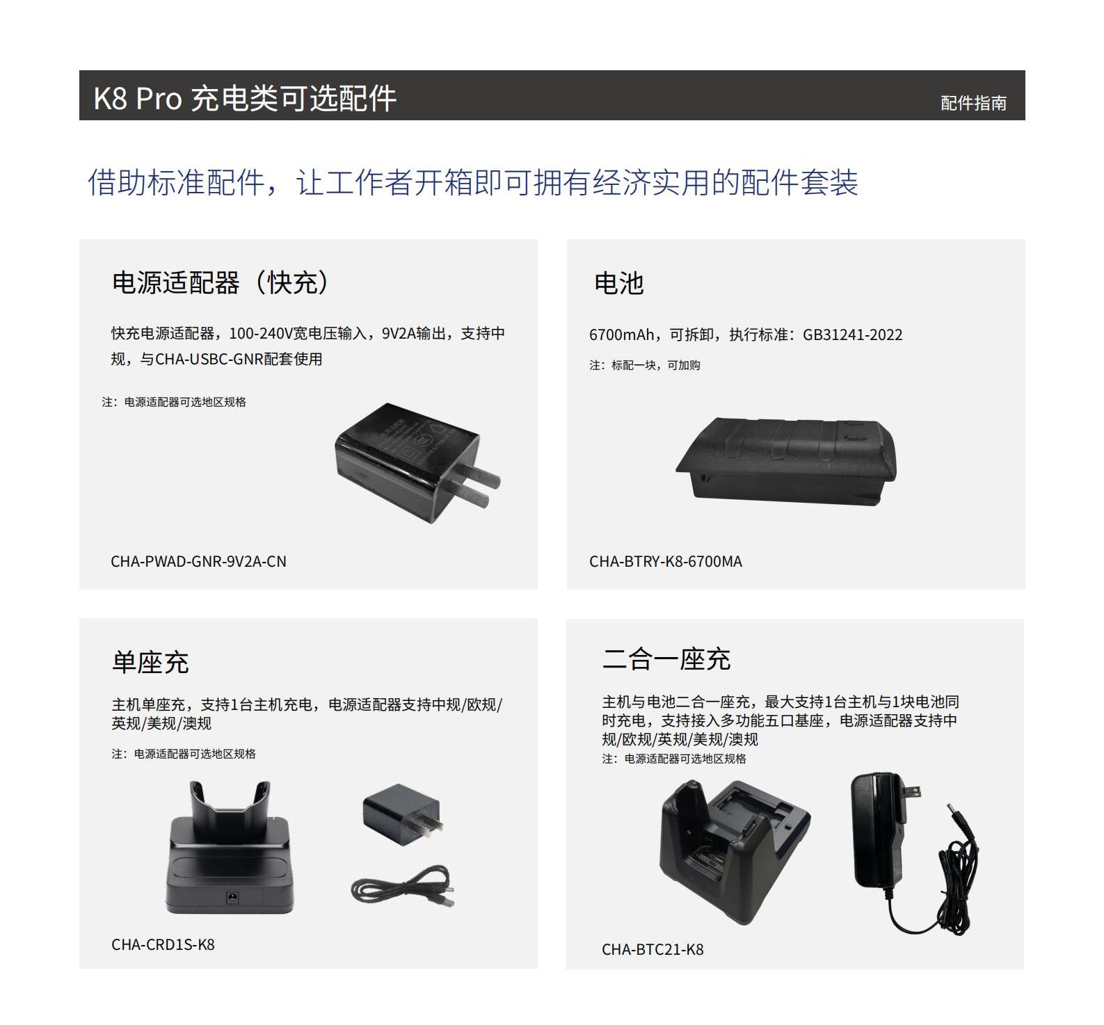 iData_K8Pro工业级PDA_04.jpg