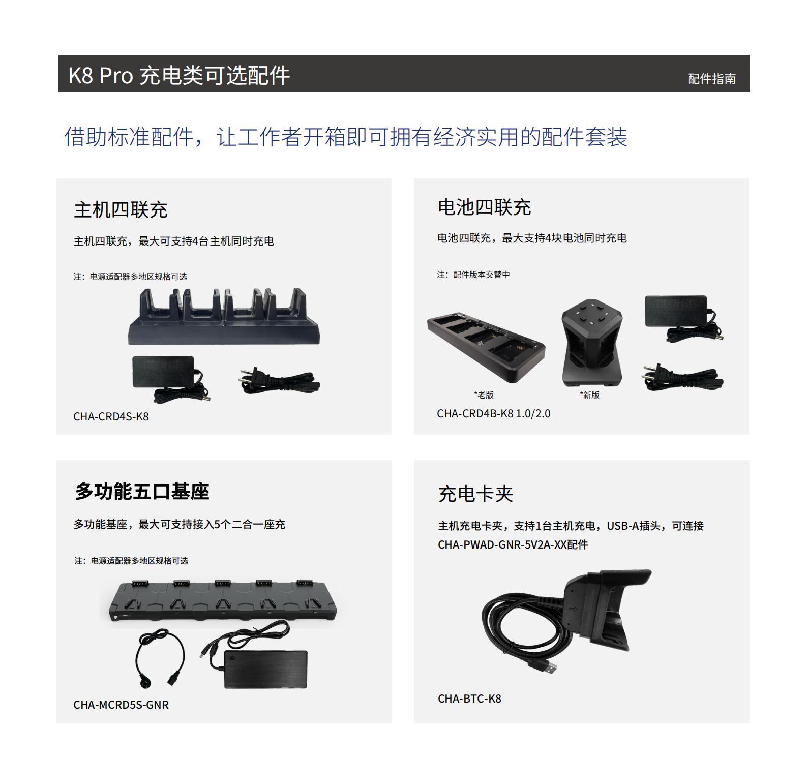 iData_K8Pro工业级PDA_05.jpg