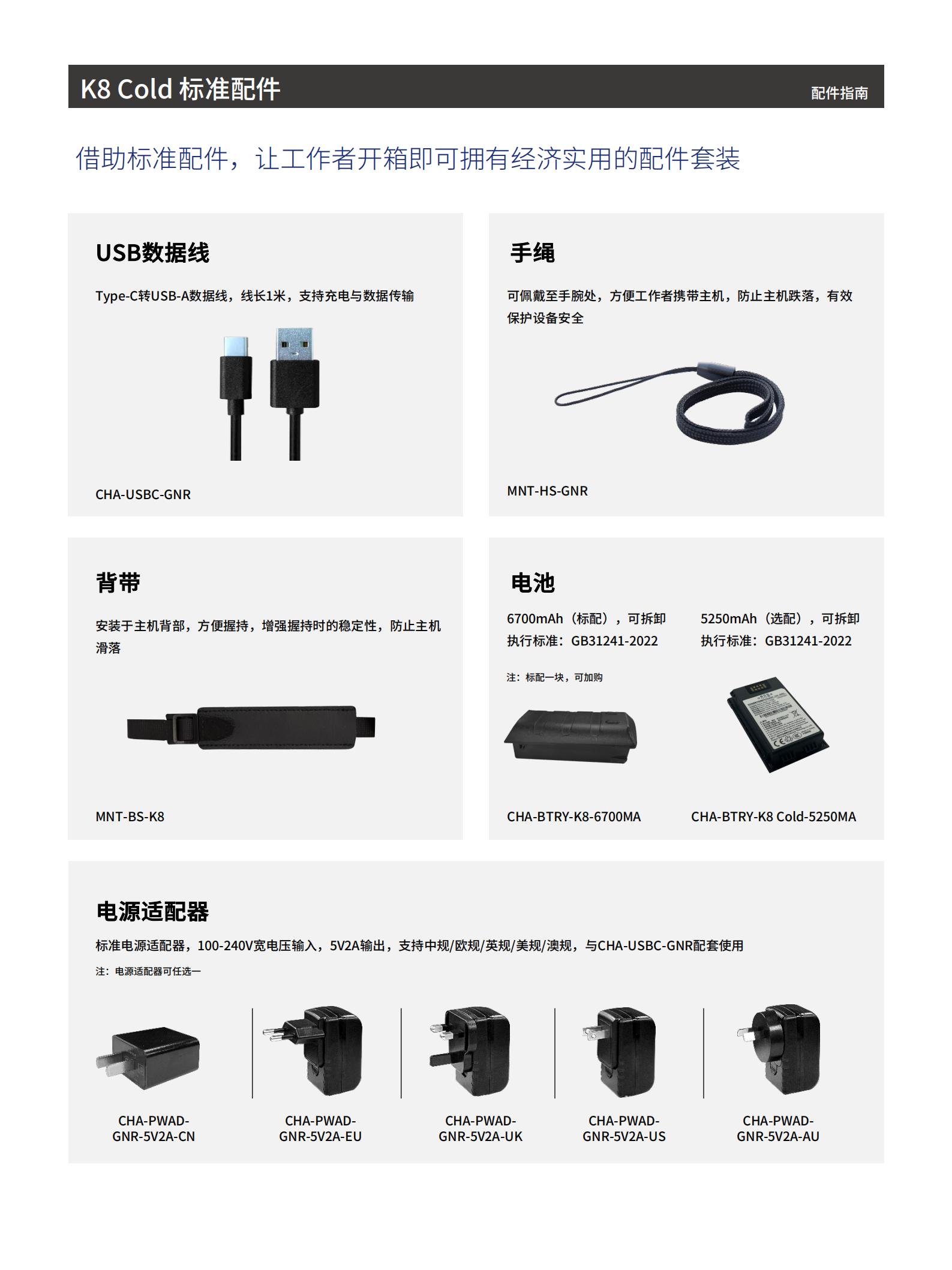 iData_K8Cold冷链专用PDA_03.jpg
