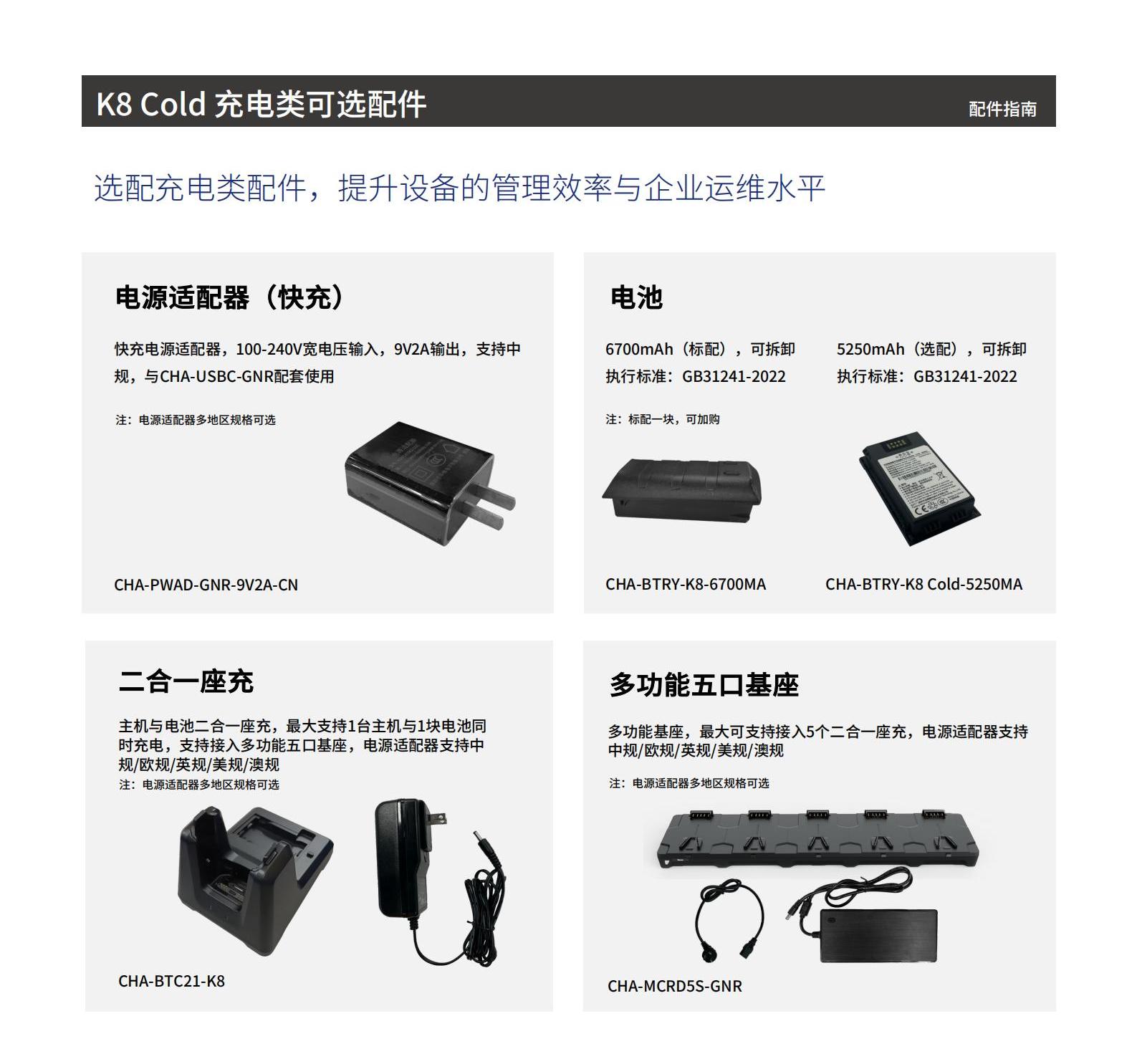 iData_K8Cold冷链专用PDA_04.jpg