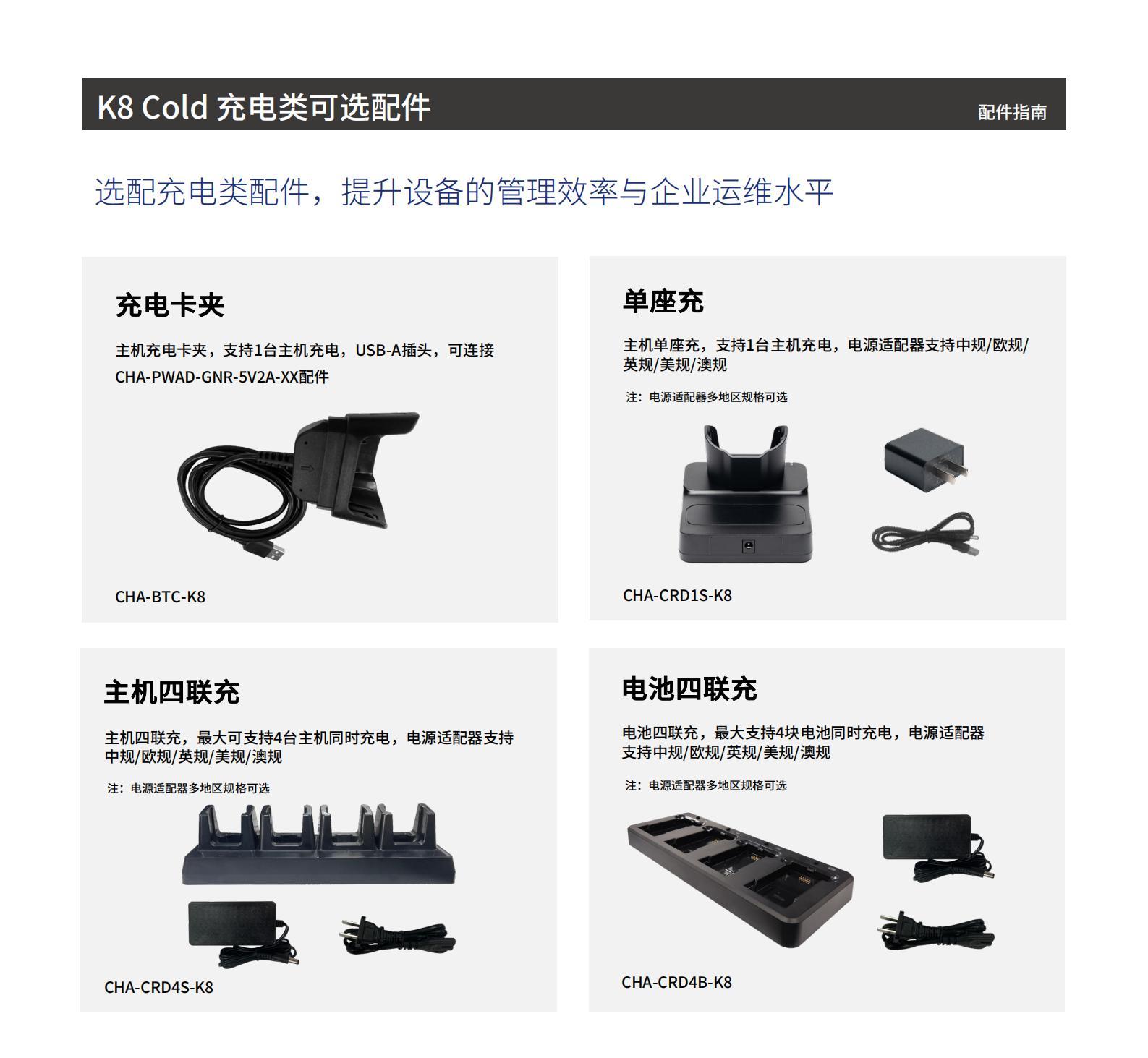 iData_K8Cold冷链专用PDA_05.jpg