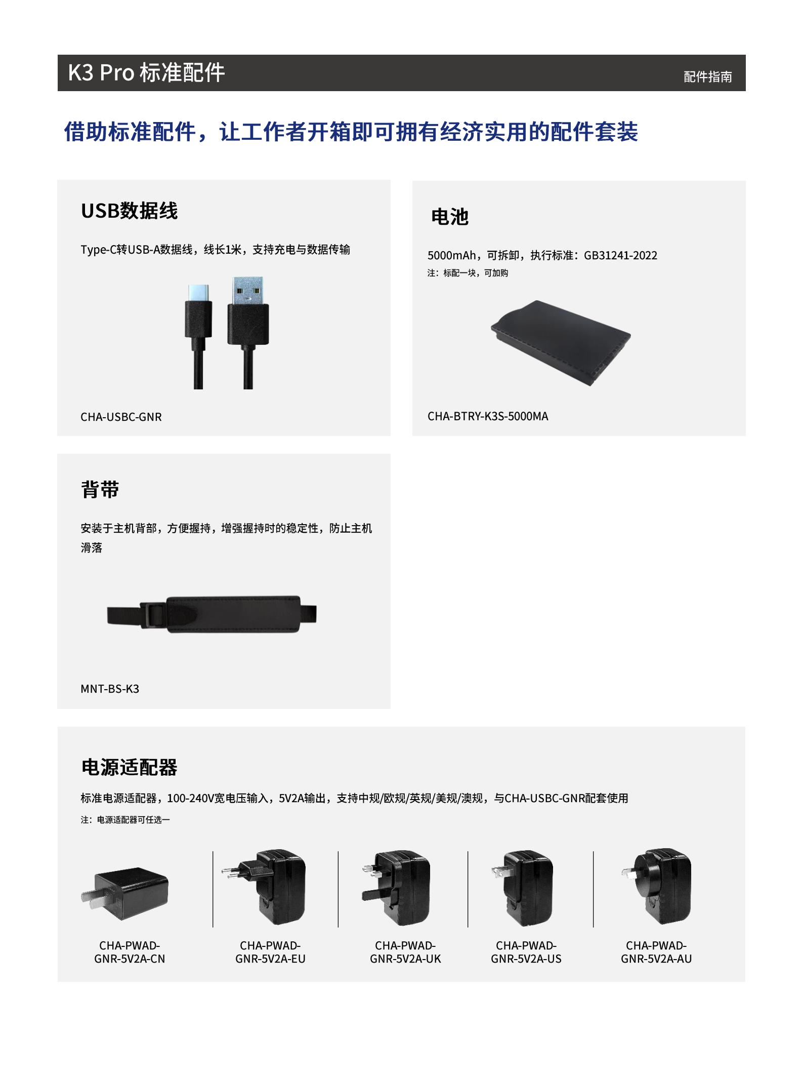 iData_K3Pro键盘PDA_03.jpg