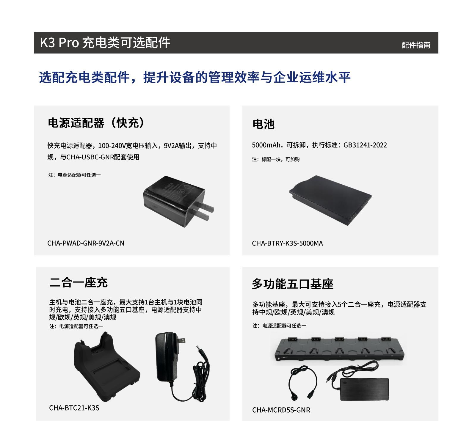 iData_K3Pro键盘PDA_04.jpg