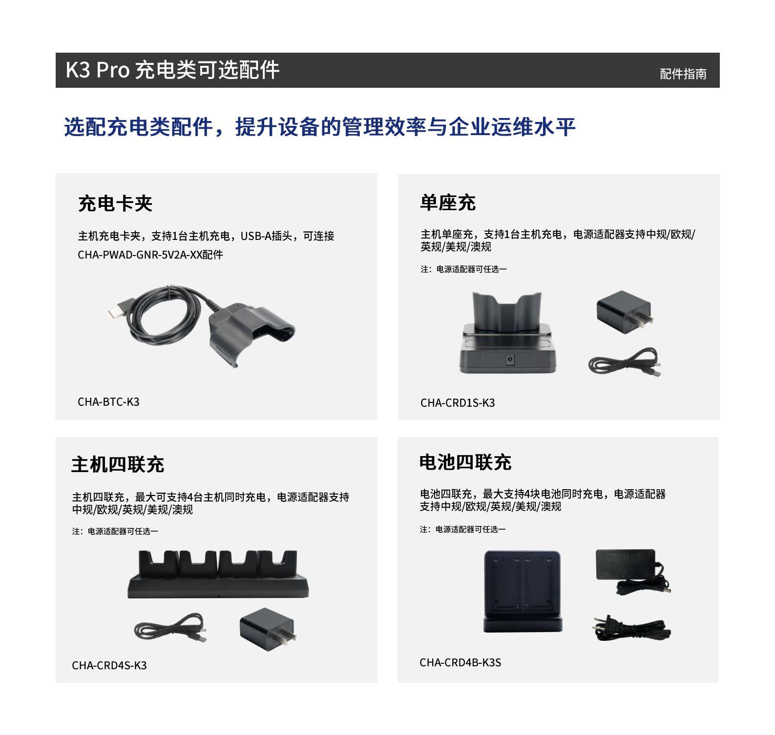 iData_K3Pro键盘PDA_05.jpg