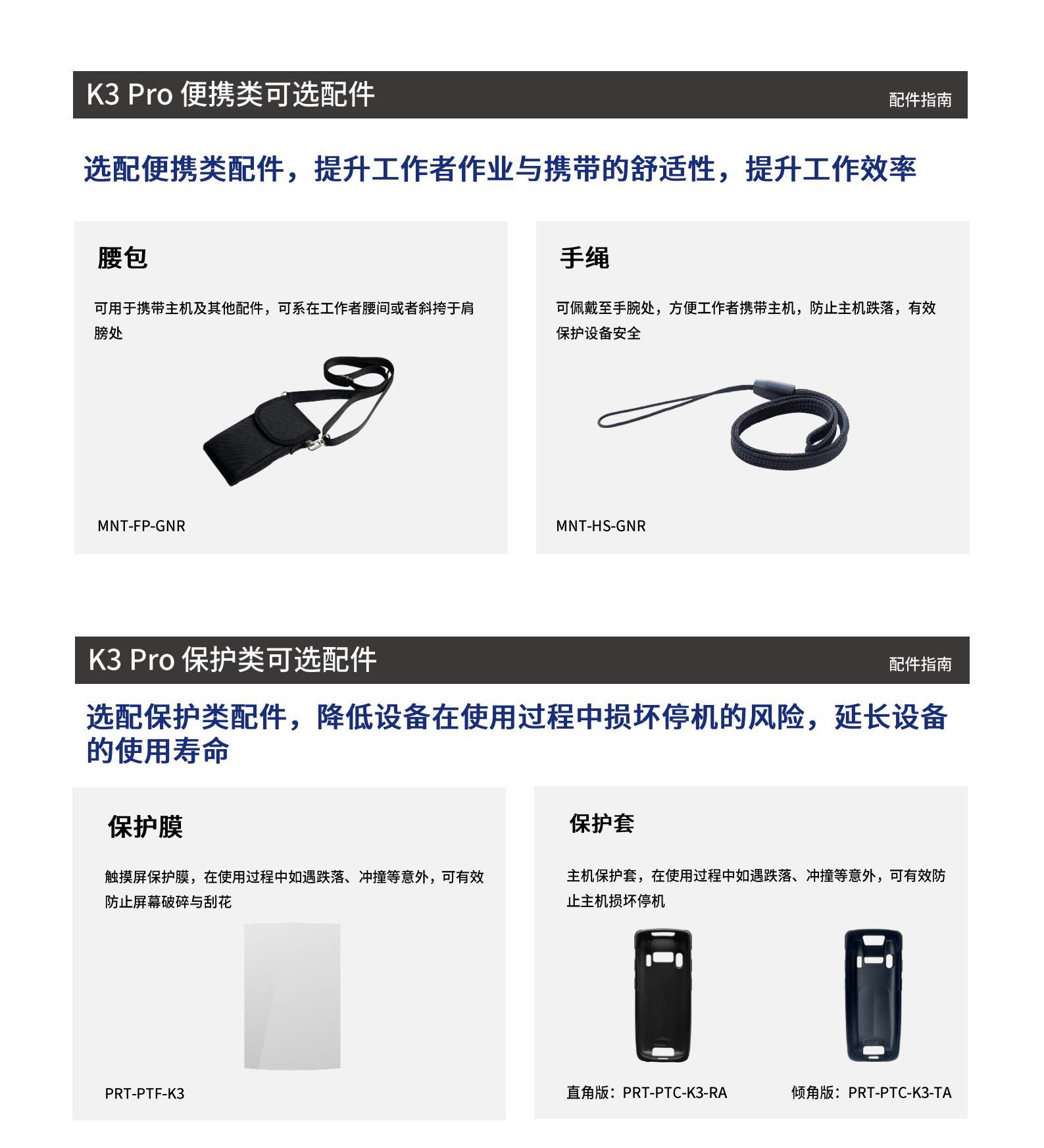 iData_K3Pro键盘PDA_06.jpg