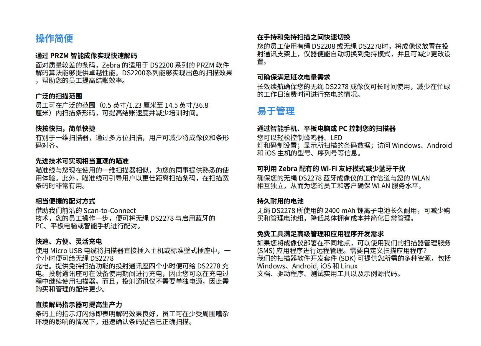 斑马DS2208扫描枪_02.jpg