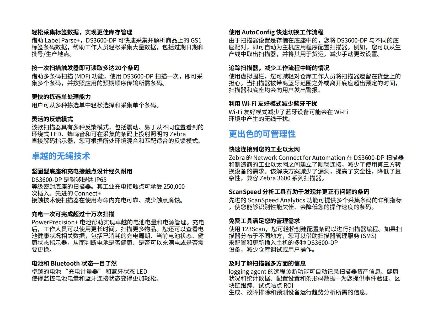 斑马DS3608-DP工业扫描枪_02.jpg