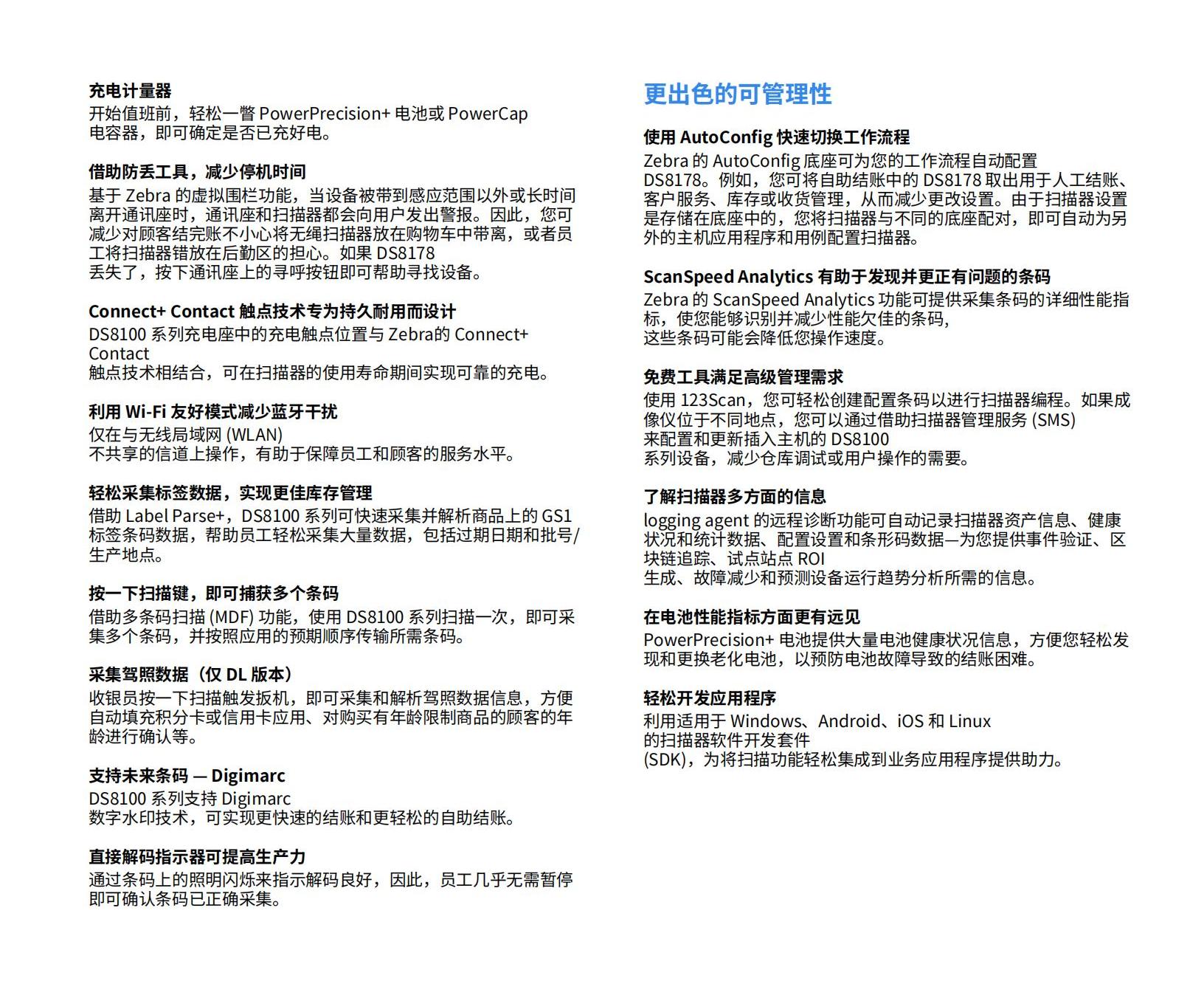 斑马DS8108扫描枪_02.jpg