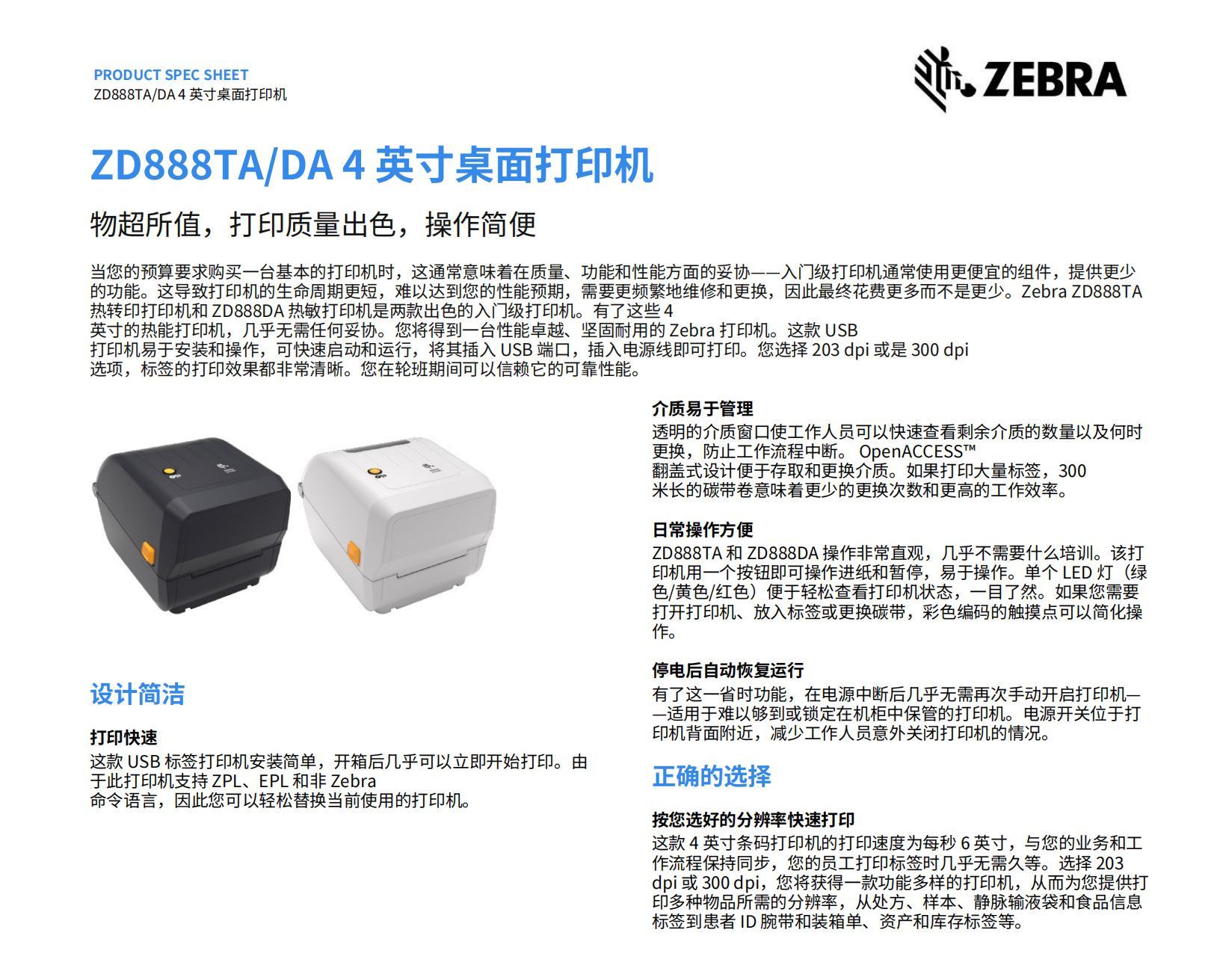 ZD888TA_01.jpg