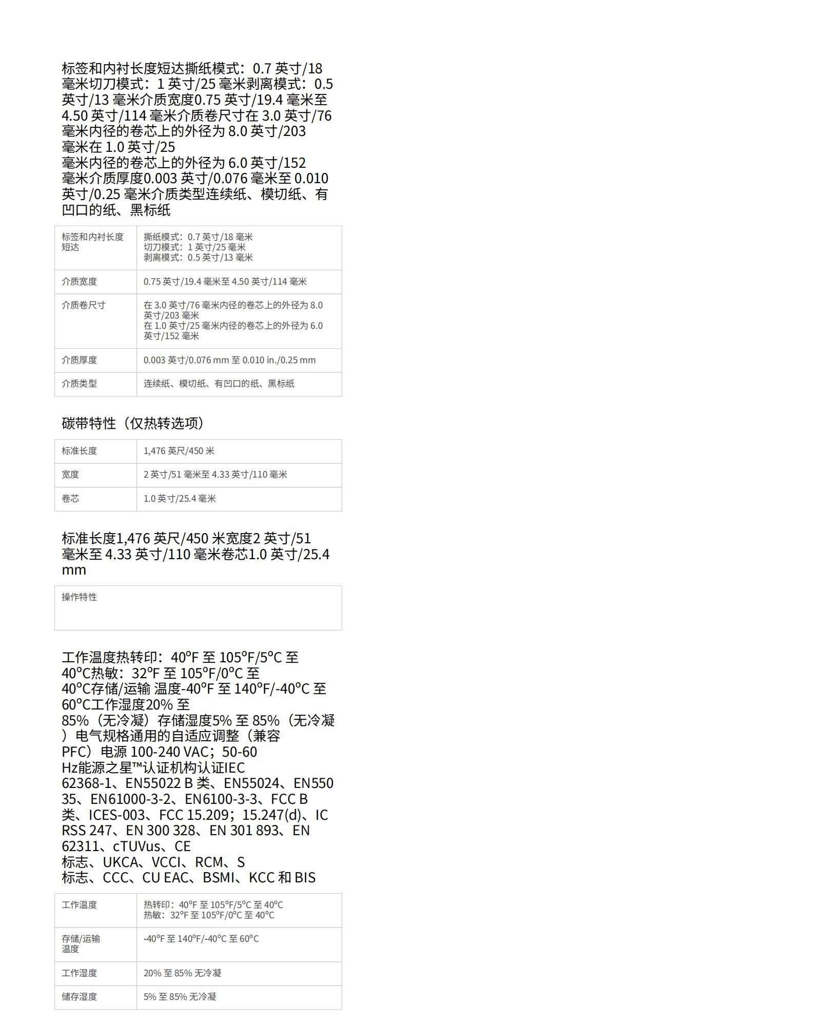 斑马ZT231工商业级条码打印机_05.jpg