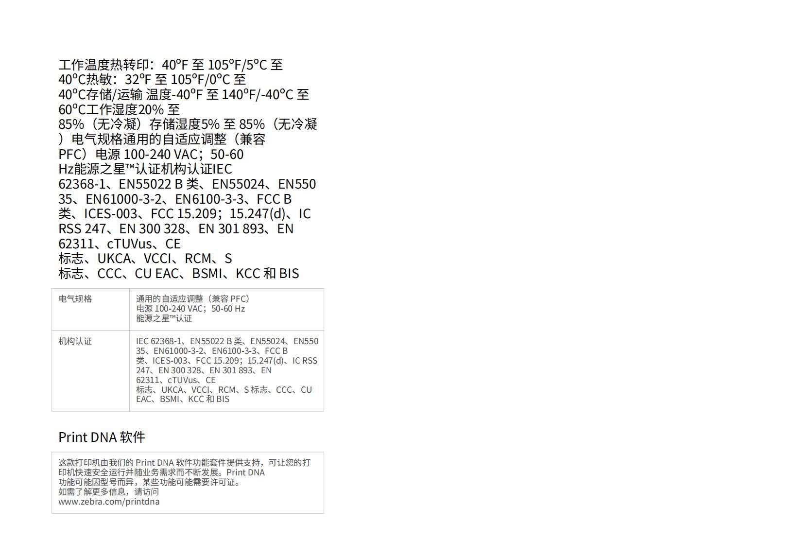 斑马ZT231工商业级条码打印机_06.jpg